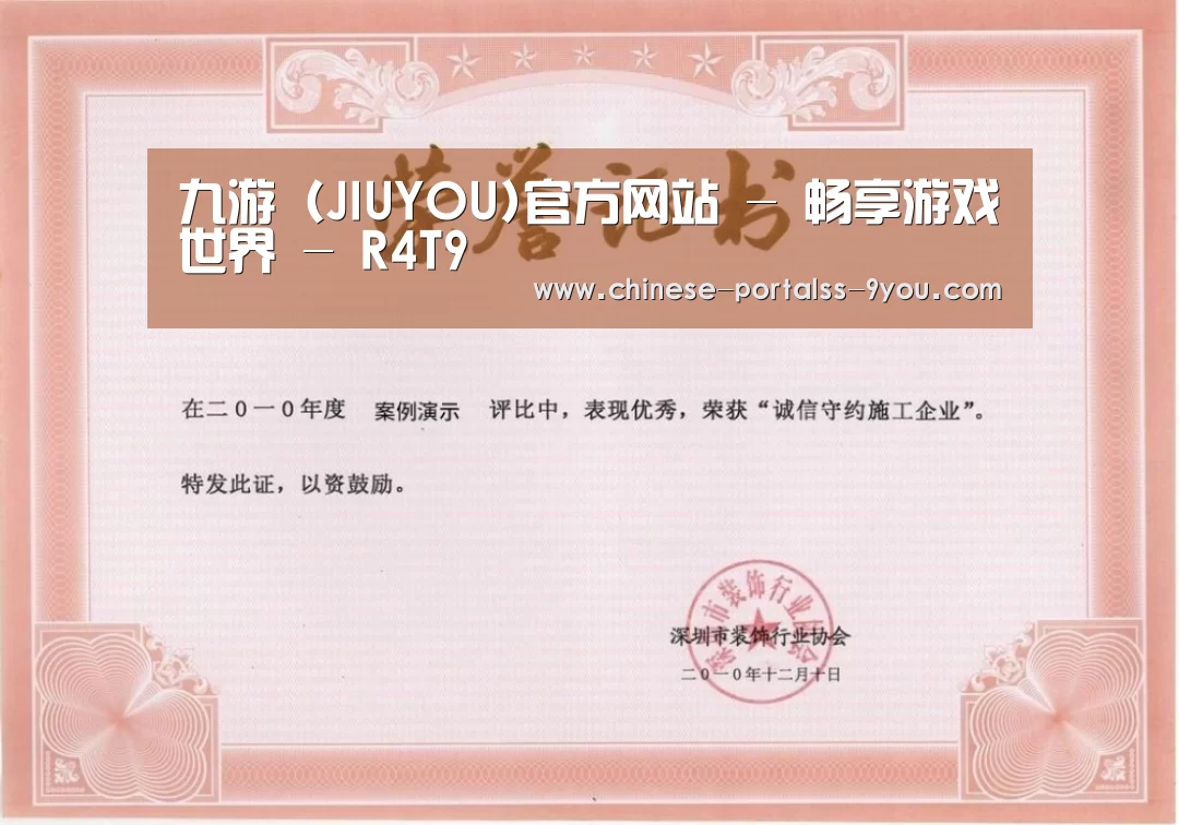 荣誉证书二(图1)