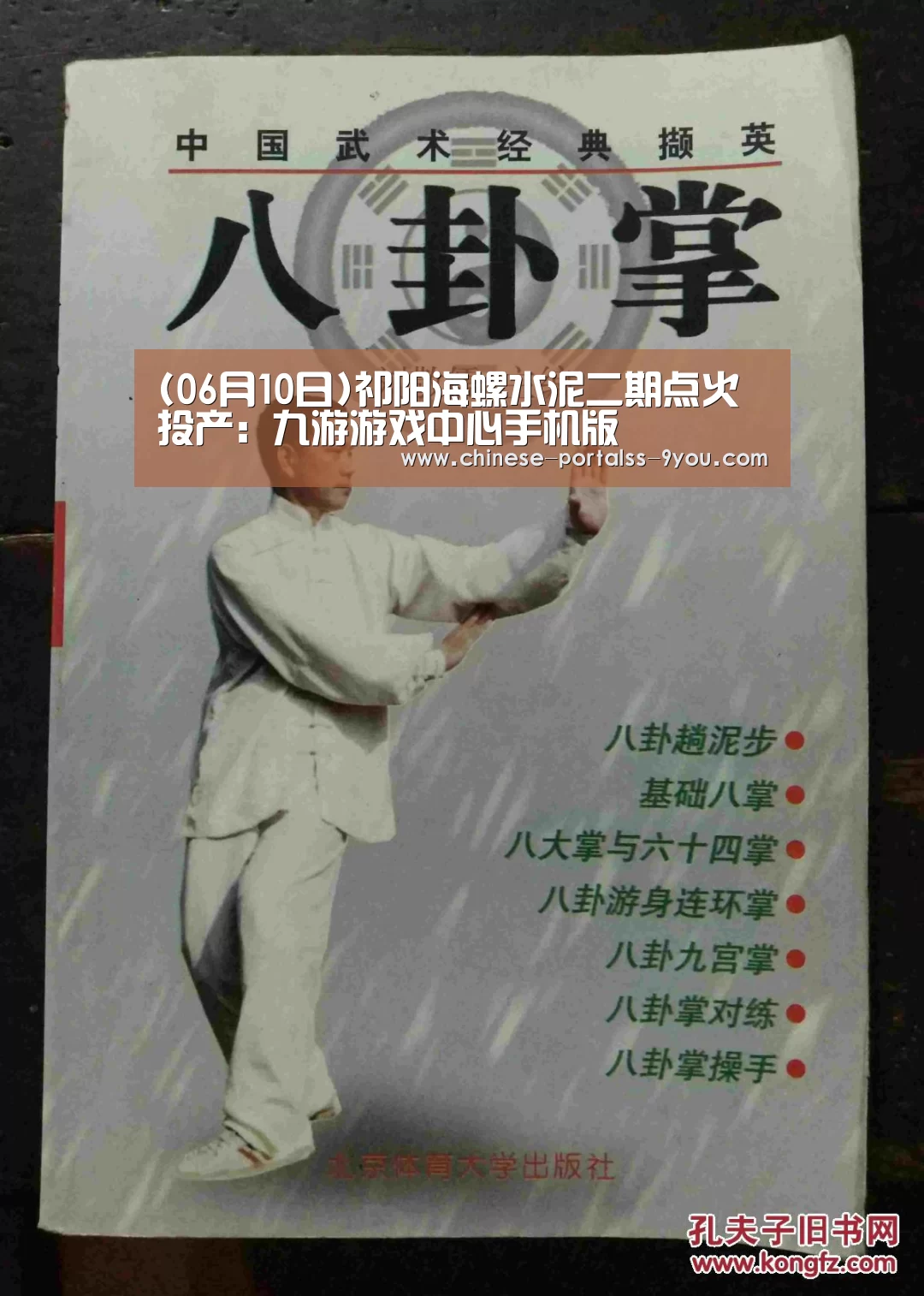 九游官网下载