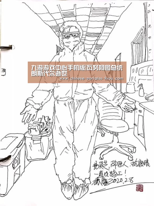 九游游戏平台官网