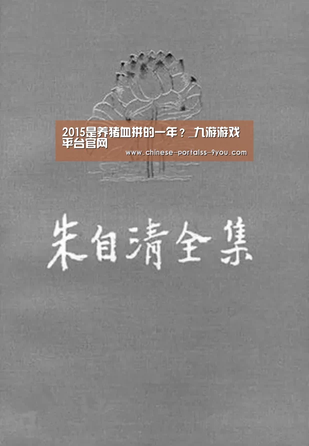 九游游戏平台官网