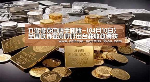 九游游戏平台官网
