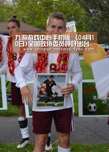 九游游戏中心手机版