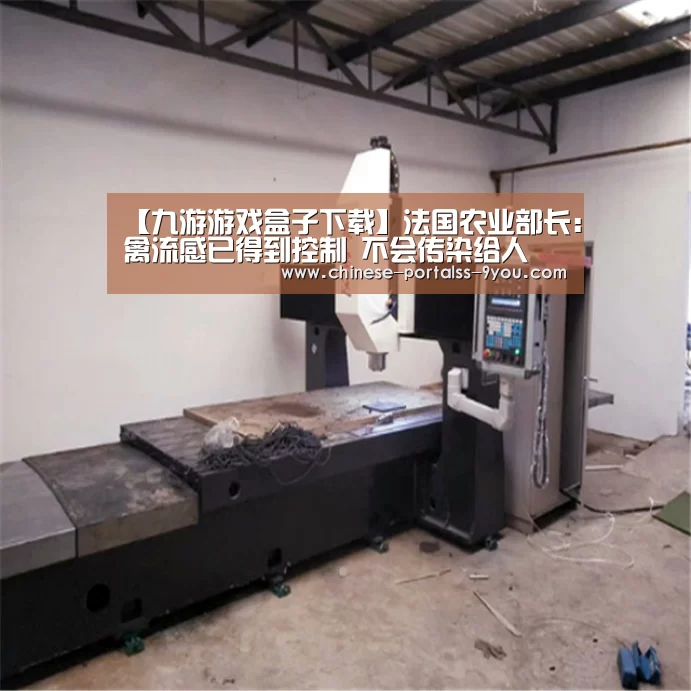 九游游戏盒子下载