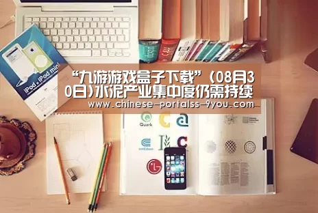 九游游戏中心手机版