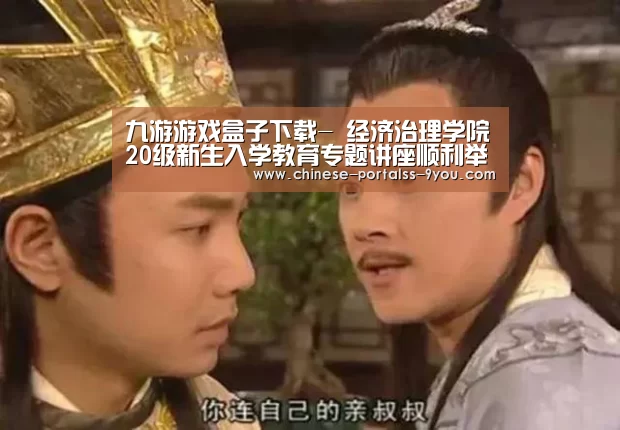 九游游戏中心手机版