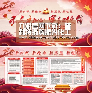 九游官网下载