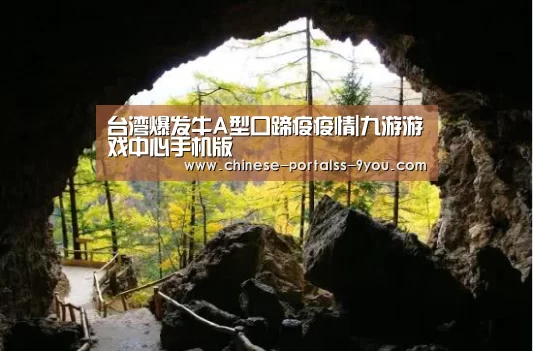 九游官网下载