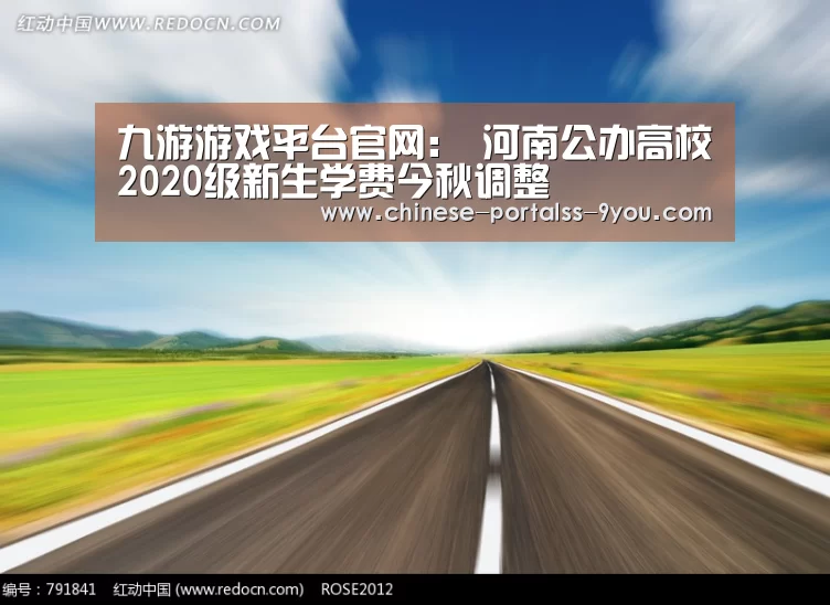 九游游戏平台官网