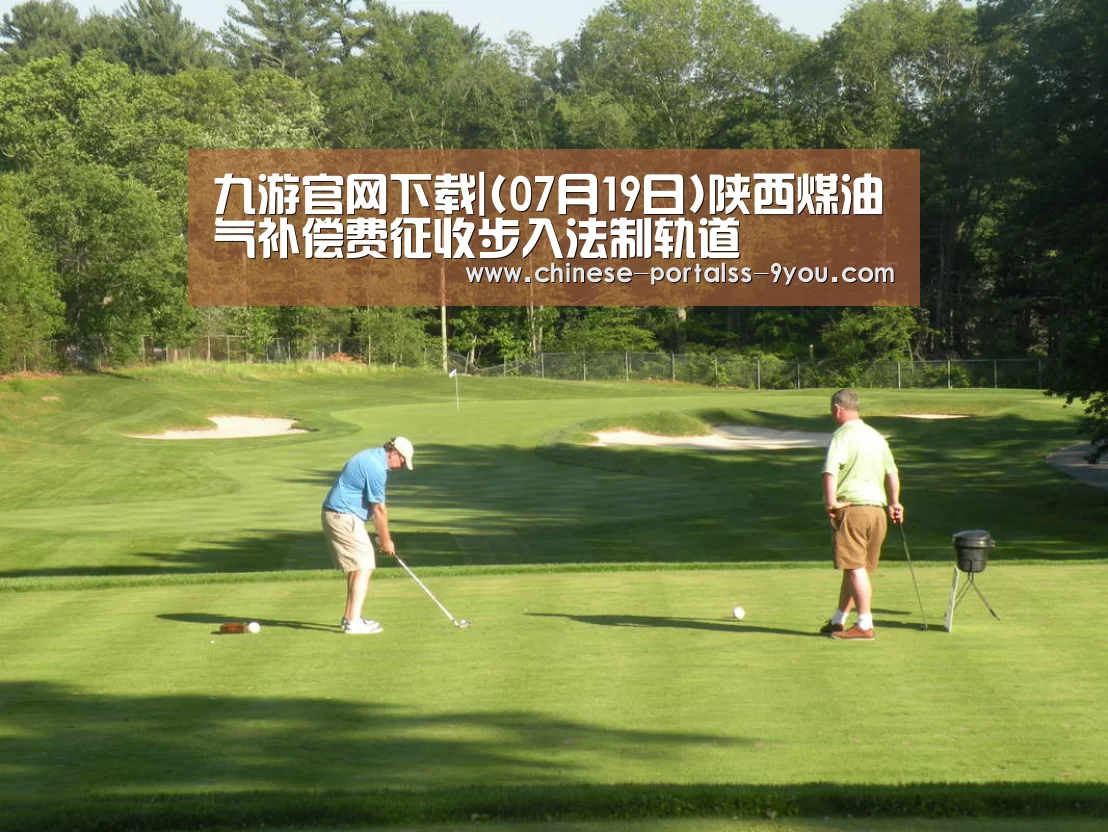 九游游戏平台官网