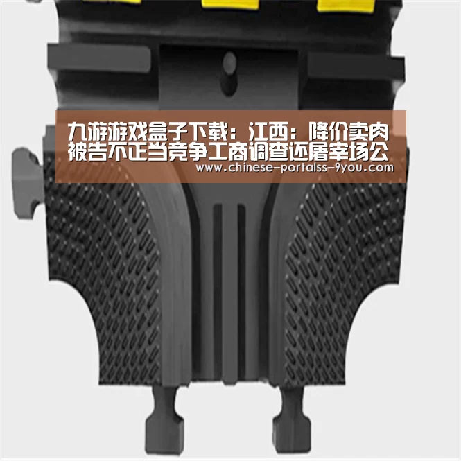 九游游戏平台官网