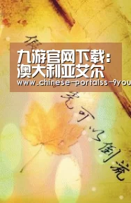 九游游戏平台官网