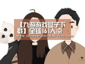 九游游戏平台官网