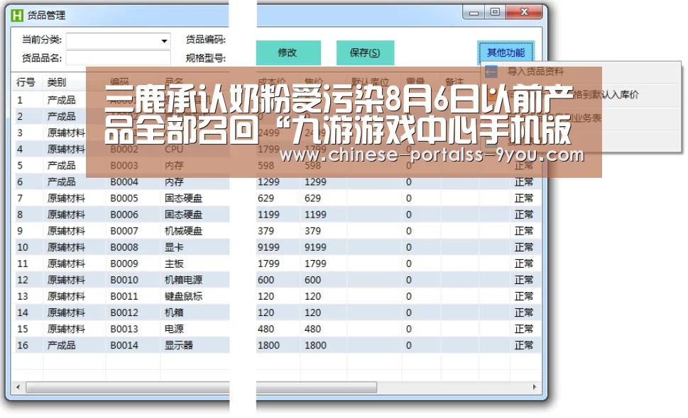 九游游戏中心手机版