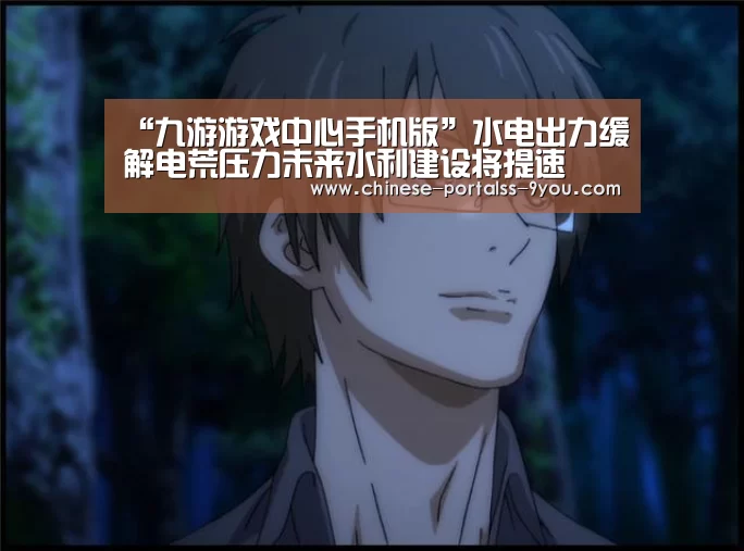九游游戏平台官网