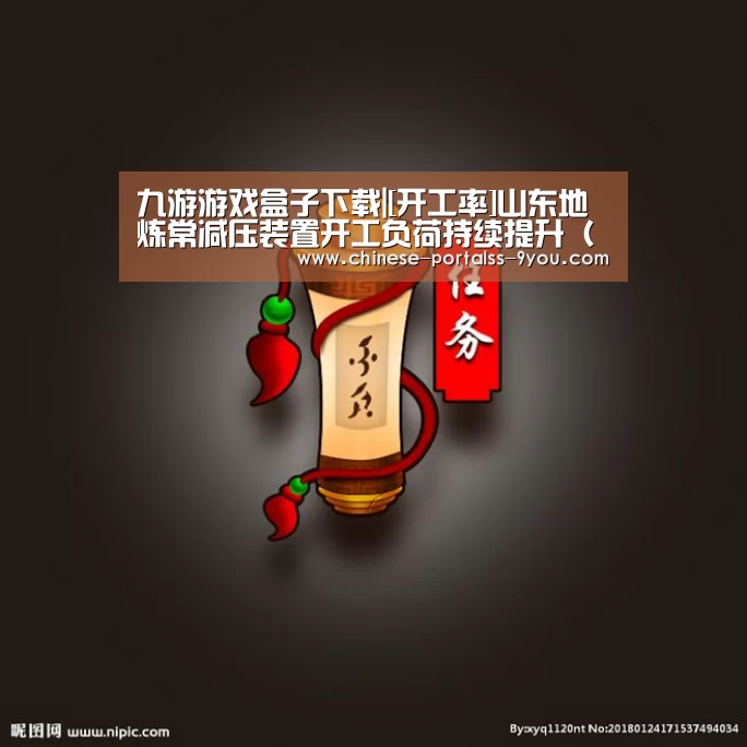 九游游戏盒子下载