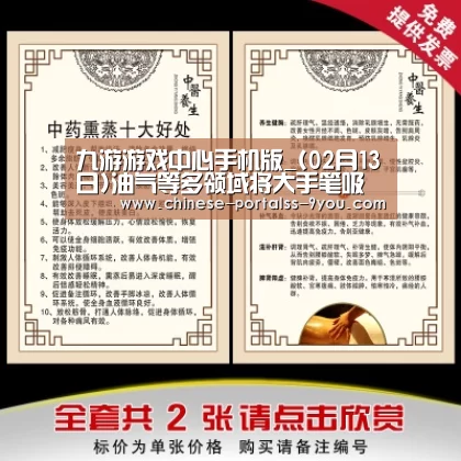 九游游戏盒子下载