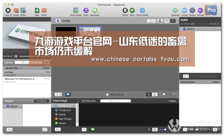九游游戏平台官网