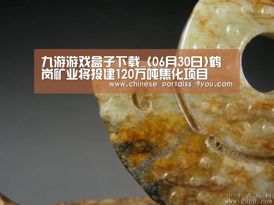 九游官网下载