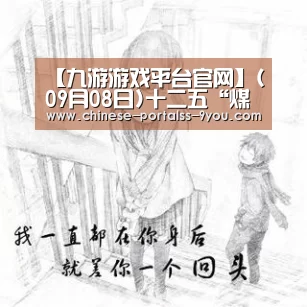 九游游戏平台官网
