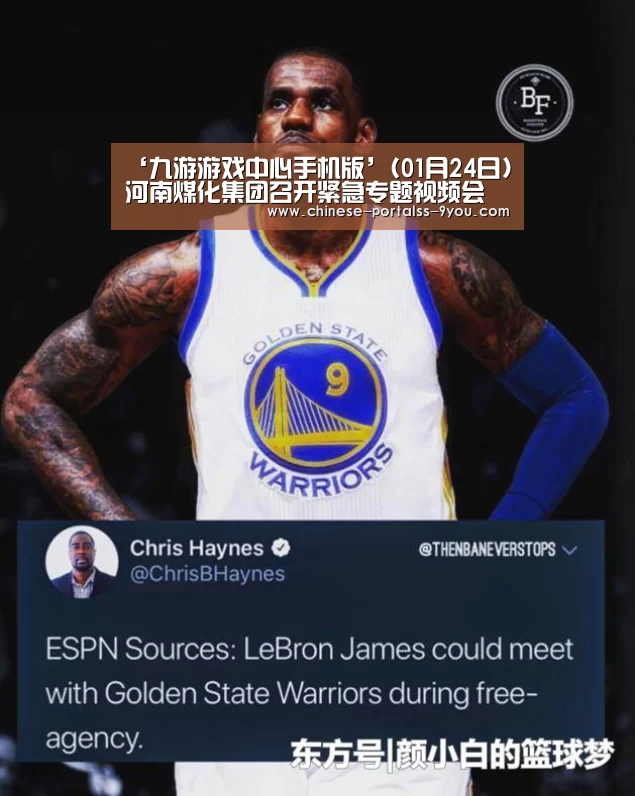 九游游戏盒子下载