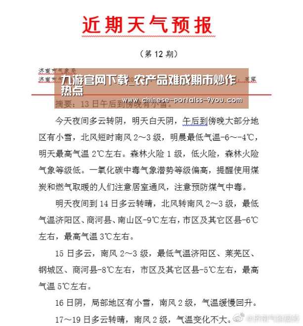 九游游戏盒子下载