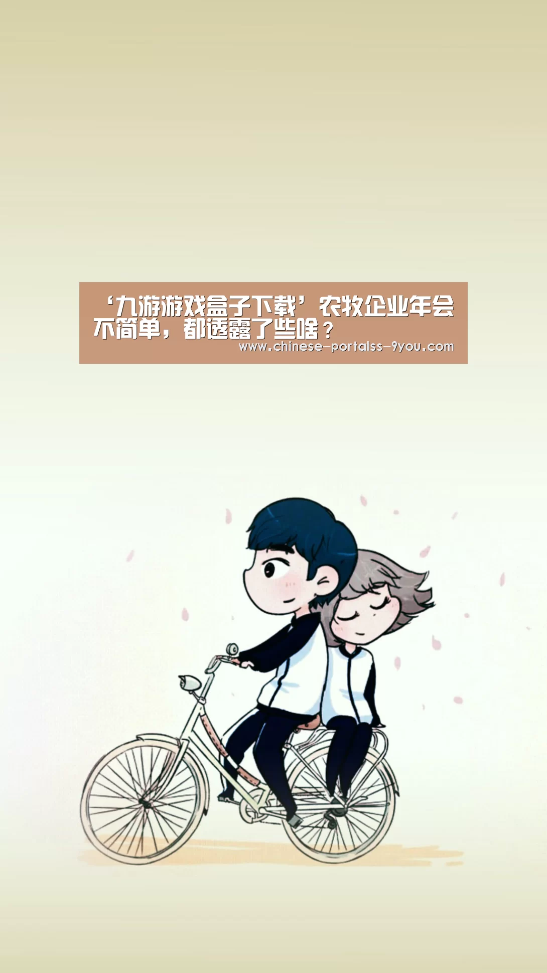 九游游戏盒子下载