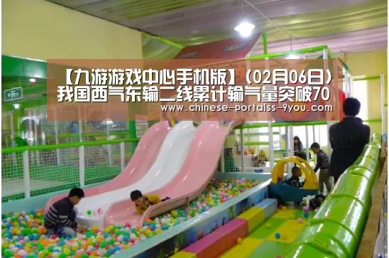 九游游戏中心手机版